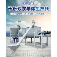 外墙涂料砂浆生产线恒优碳钢卧式双螺带混合机噪音低使用寿命长