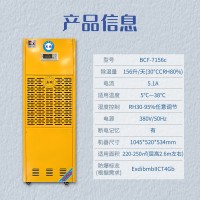 英鹏防爆除湿机-156L-BCF-7156C