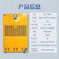 英鹏防爆除湿机-480L-BCF-7480C