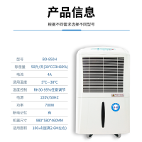 英鹏工业除湿机50L