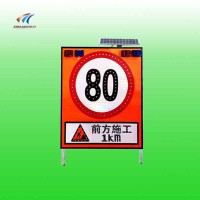 公路施工限速标志牌 太阳能发光标志牌 led交通标志牌