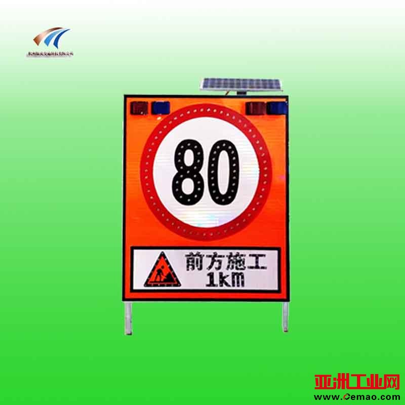 前方施工限速80