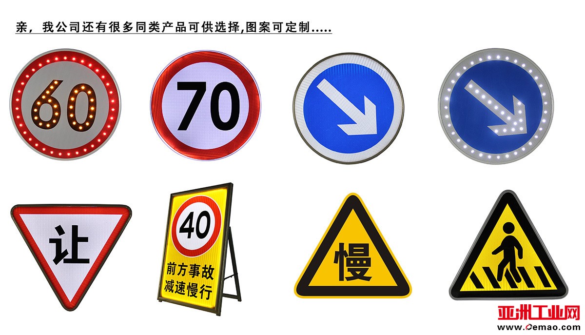 全透式标志形状