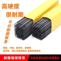 GRD856-4AZ耐高温焊条GRD856-8AZ耐磨焊条