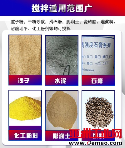 u型搅拌一体机详情页2