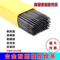 EDT-FYD856系列特种耐磨焊条