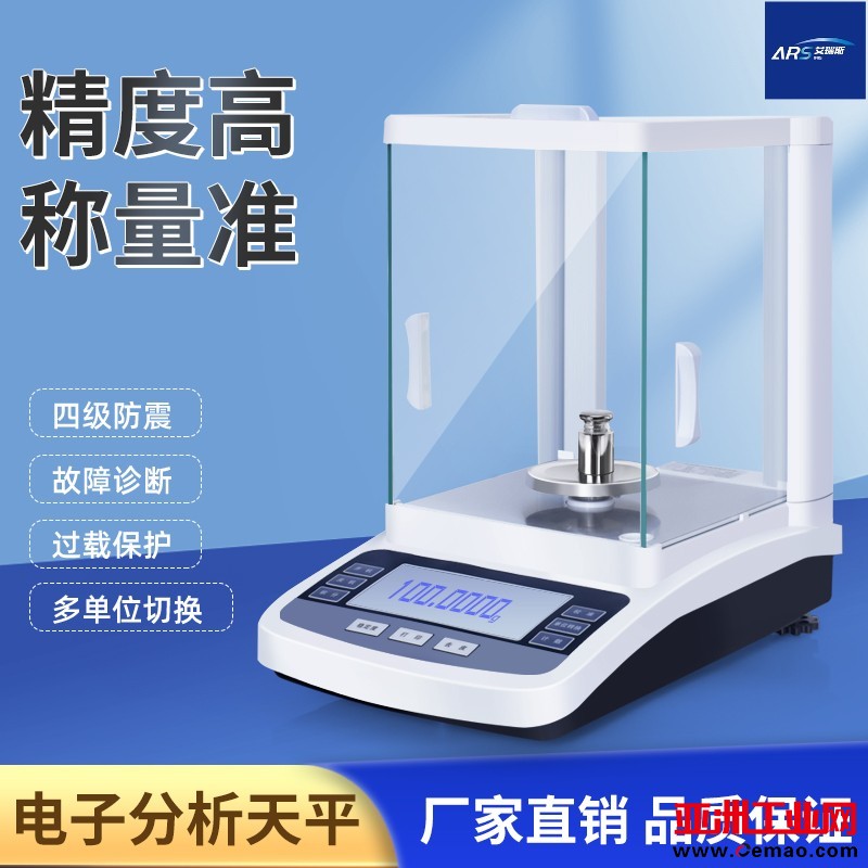 半微量电子分析天平