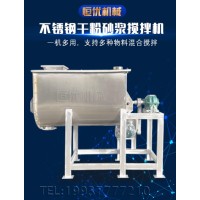 不锈钢小型干粉搅拌机 斗式提升机恒优防火涂料生产设备