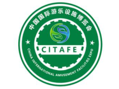 2023中国重庆国际游乐设施博览会及展览会