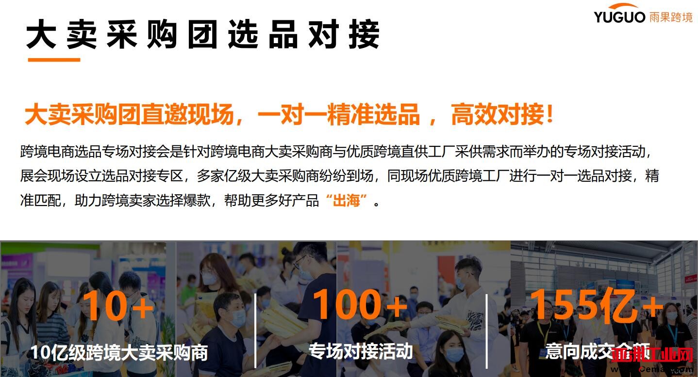 对接