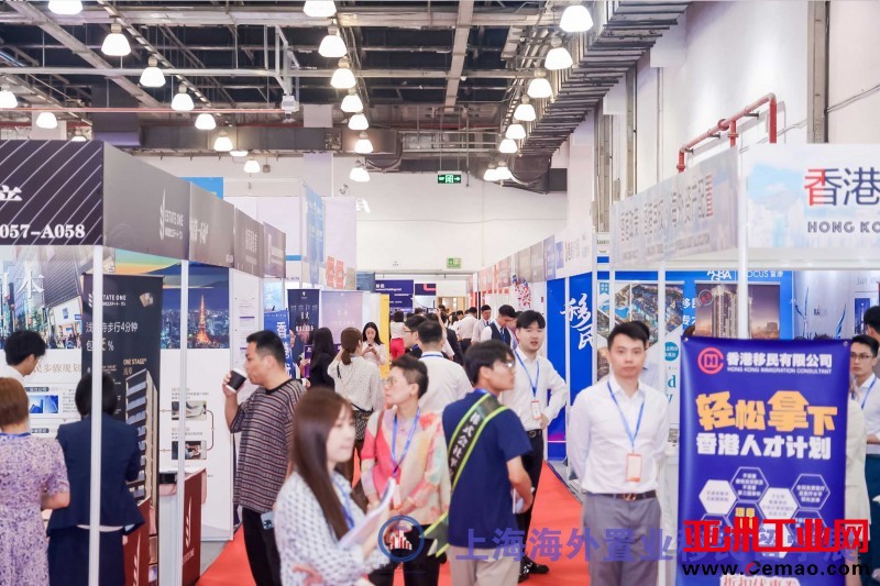 2023海外投资移民展览会