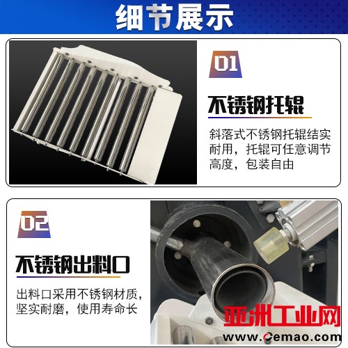 气体斜推包装机详情页4