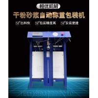 砂浆包装设备适用多种物料出料速度快恒优涂料砂浆生产线