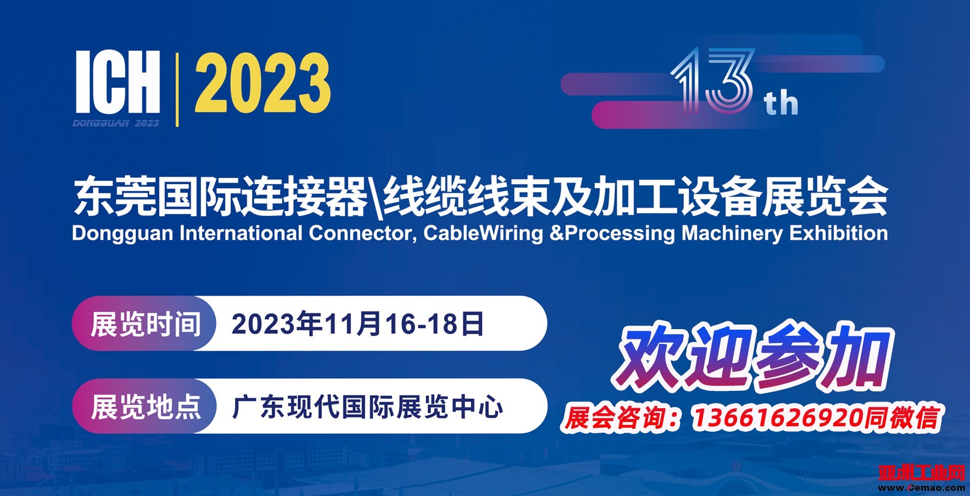 2014深圳展广告2