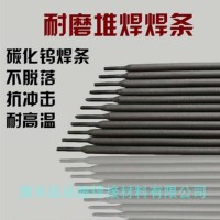 ENiCrFe-3镍基合金焊条ENi6182焊条