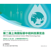 2024CO Expo上海碳科展