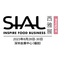 2023SIAL食品展_西雅国际食品和饮料展览会（深圳）