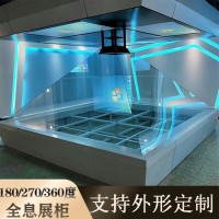 厂家直供 珠宝 化妆品展示柜 全息幻影成像 360度展示设备