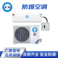 英鹏高校实验室化工厂仓库变电站冷暖工业3匹防爆壁挂式空调