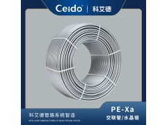 科艾德地暖管道-PE-XA交联管（水晶银 ）