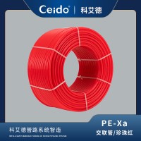 科艾德地暖管道-PE-XA交联管（珍珠红 ）