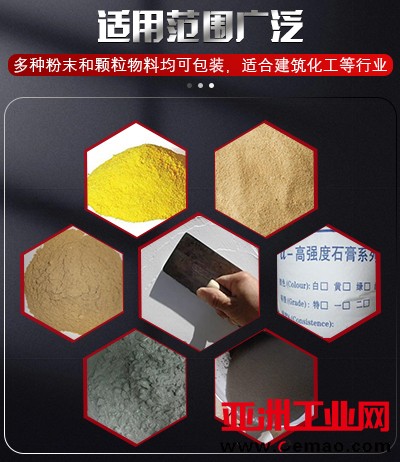 双箱叶轮包装机详情页2