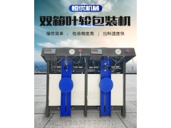 叶轮阀口包装机干粉砂浆搅拌设备恒优机械自动出料大型搅拌机