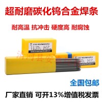 CH-12火电厂专用耐磨焊条 抗磨粒金属 抗冲击 抗高温