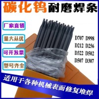 Dj600耐磨焊条  打底使用。 硬度18~22