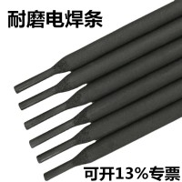 EDZCr55-10高铬耐磨焊条 堆焊层硬度为HRC55
