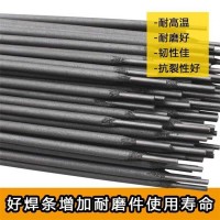 DCr62耐磨焊条耐磨、耐冲击 硬度HRc62