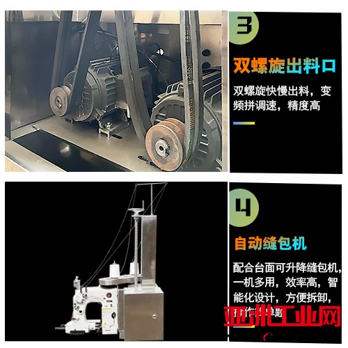 敞口包装机详情页5