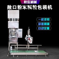 干粉搅拌机自动上料设备敞口包装机小型瓷砖胶搅拌机恒优