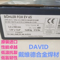 E8018-GH4R焊条E 8018-D1 H4 R进口焊条