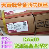 TWE-711Ni高强度钢芯焊丝E71T-1CJ