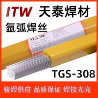 天泰TGS-308不锈钢焊丝ER308