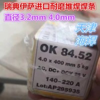 瑞典伊萨OK84.52进口耐磨堆焊焊条E6-UM-55-GR