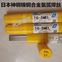 TG-SMEL日本神钢氩弧焊丝