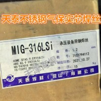 昆山天泰MIG-316LSi不锈钢气保实心焊丝