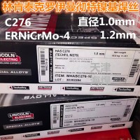 林肯HAS C276镍铬钼4合金焊丝NI276