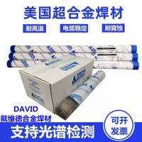 INCONEL Filler Metal 52美国超合金焊丝