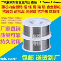 YD212气保耐磨焊丝YD256高锰钢堆焊焊丝