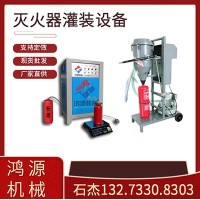 全套灭火器充装设备有哪些