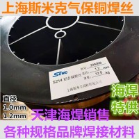 S214铜焊丝 HSCuAl铝青铜焊丝 ERCuAl-A1