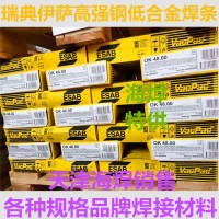 OK 48.00瑞典伊萨高强钢低合金焊条E7018 H4R