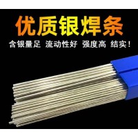 25%银锡钎料 BAg-37银焊料 L302 BAg25焊丝
