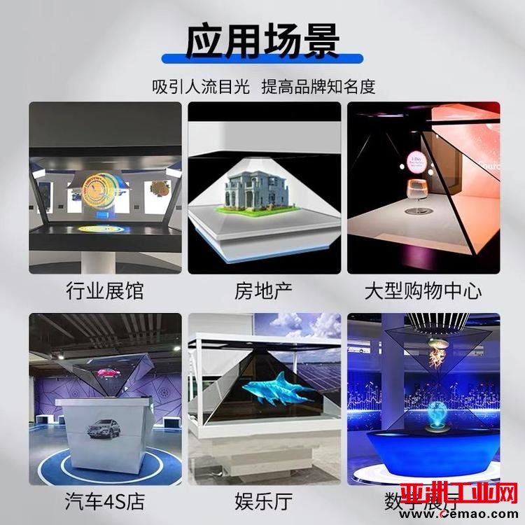 360全息展柜5