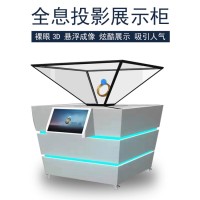 180/360度全息展示柜3D悬浮三维立体成像展柜展厅定制