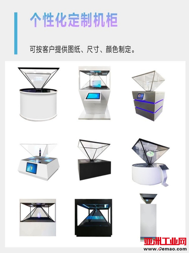 360全息柜4