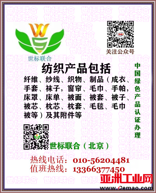 纺织品-S绿色产品500